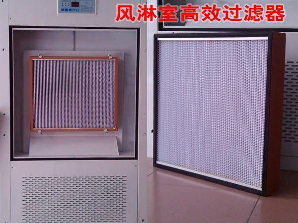 風(fēng)淋室過濾器|風(fēng)淋室配套空氣過濾器 風(fēng)淋室過濾器|風(fēng)淋室配套空氣過濾器